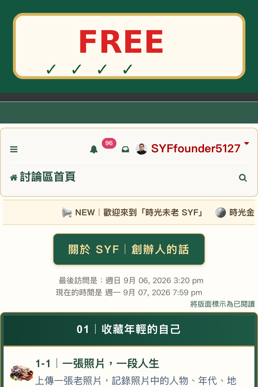 免費協助店家編輯上架_宣傳圖.jpg